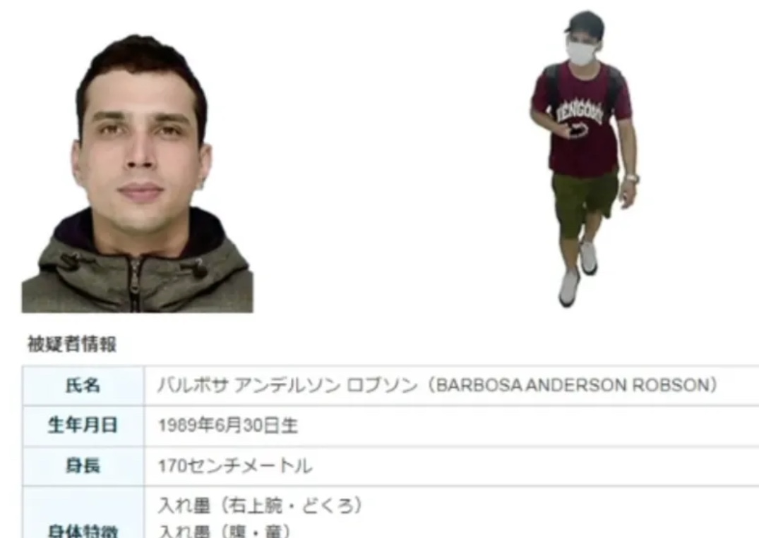 Anderson Robson Barbosa &eacute; procurado pela pol&iacute;cia do Jap&atilde;o suspeito de ter assassinado a esposa e a filha. &mdash; Foto: Reprodu&ccedil;&atilde;o/RPC