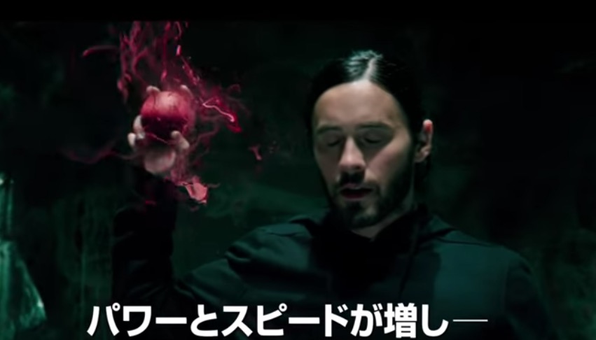 Jared Leto confirma rumor em novo trailer de Morbius; confira