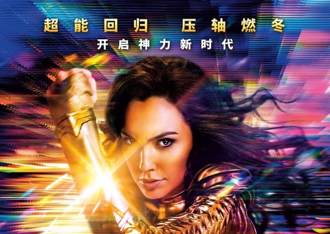 Mulher-Maravilha 84 ganha dois novos pôsteres belíssimos; vem ver