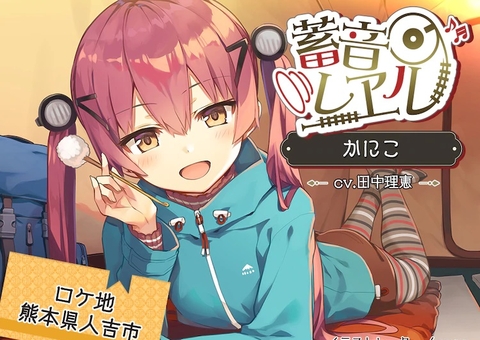 Anime Rail Romanesque tem segunda temporada confirmada; saiba mais