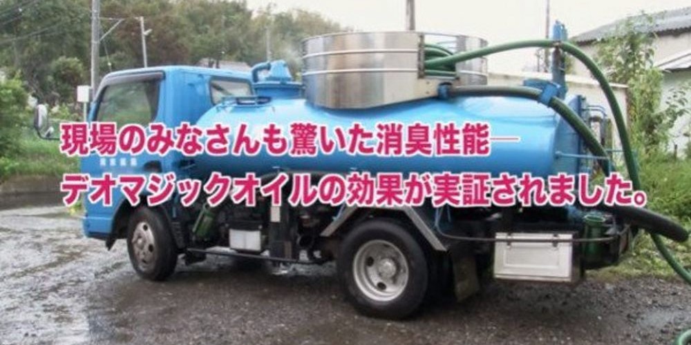 Caminhão de lixo no Japão exala cheiro que faz qualquer pessoa querer sentir