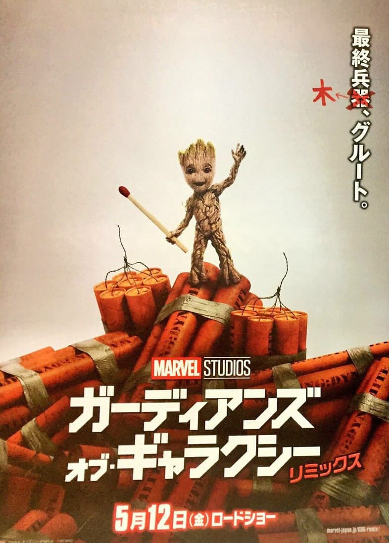 Guardiões da Galáxia ganha novo cartaz com Baby Groot fofíssimo