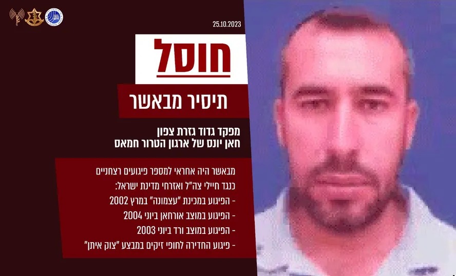 Comandante do Hamas é morto por Israel em ataque aéreo