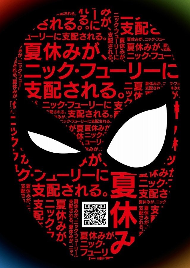 spidermanfarfromhomejp-1159759.jpeg